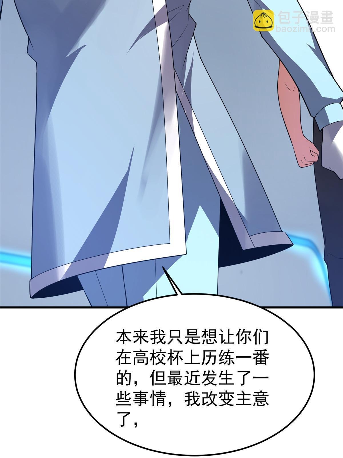 190 寄生兽