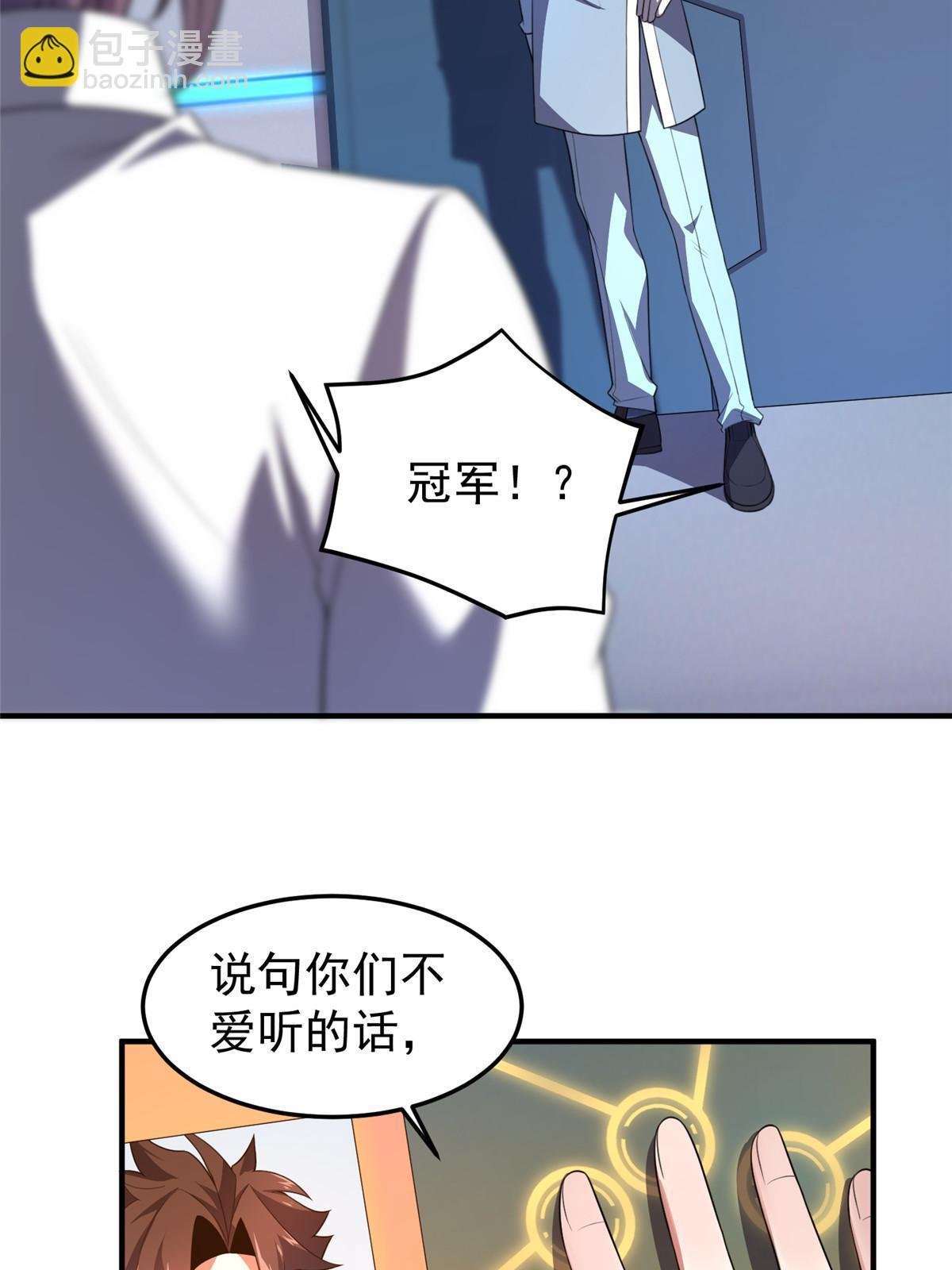190 寄生兽