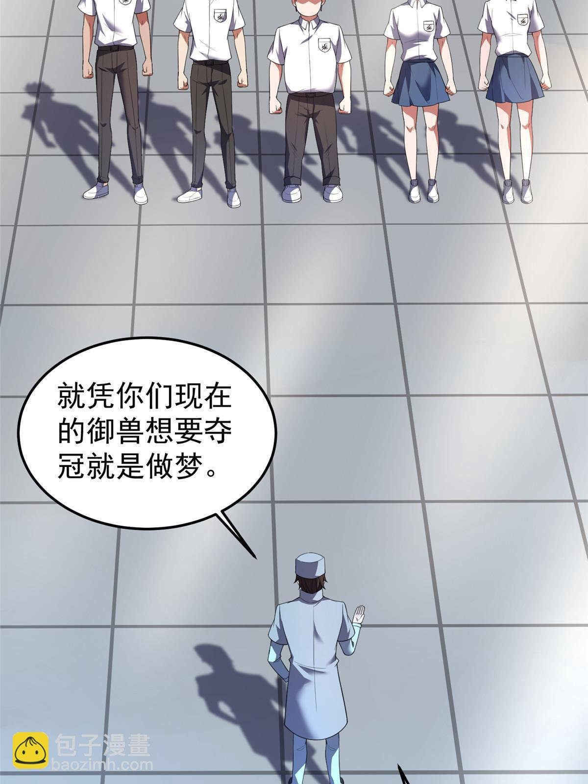190 寄生兽