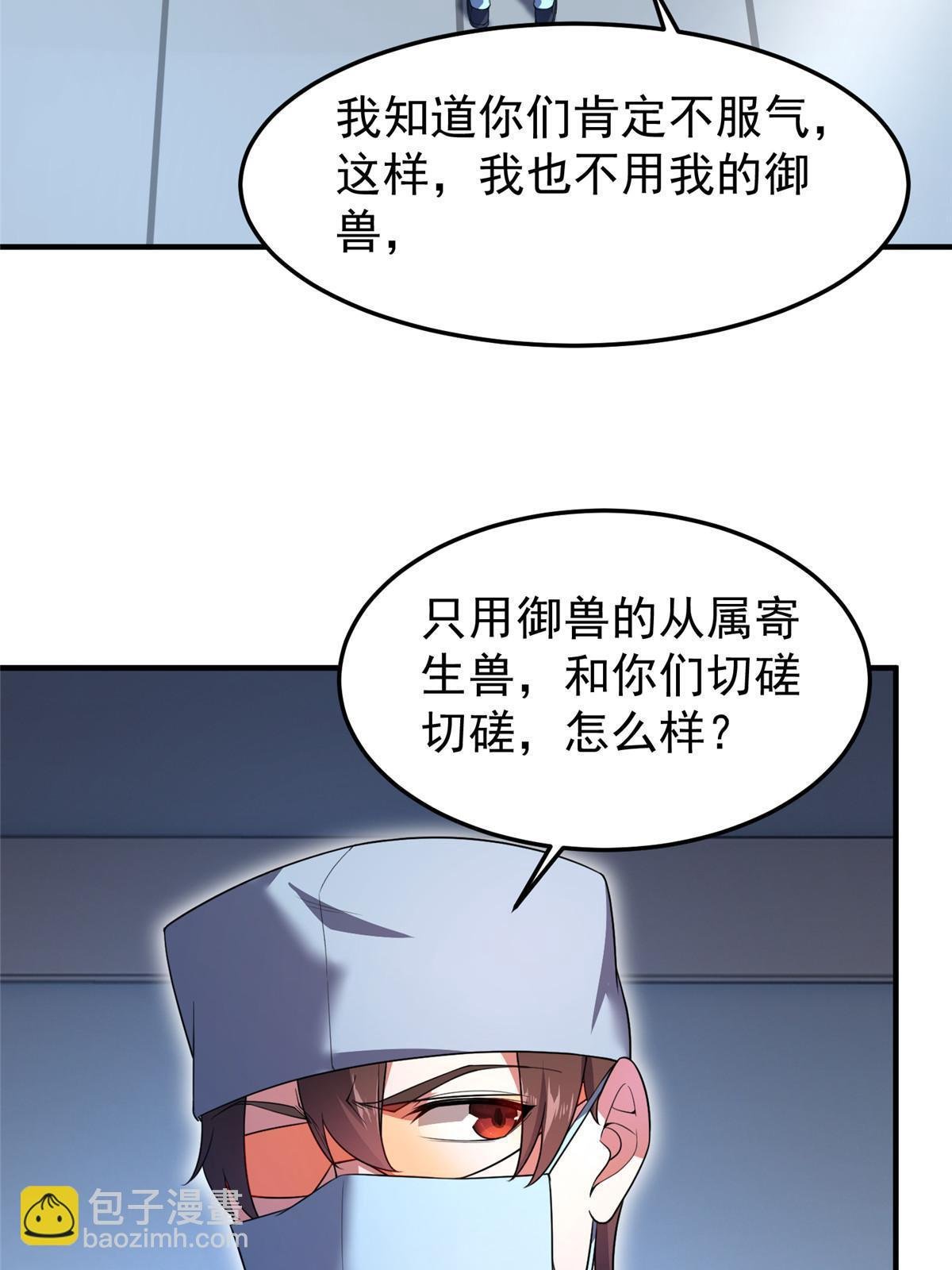 190 寄生兽