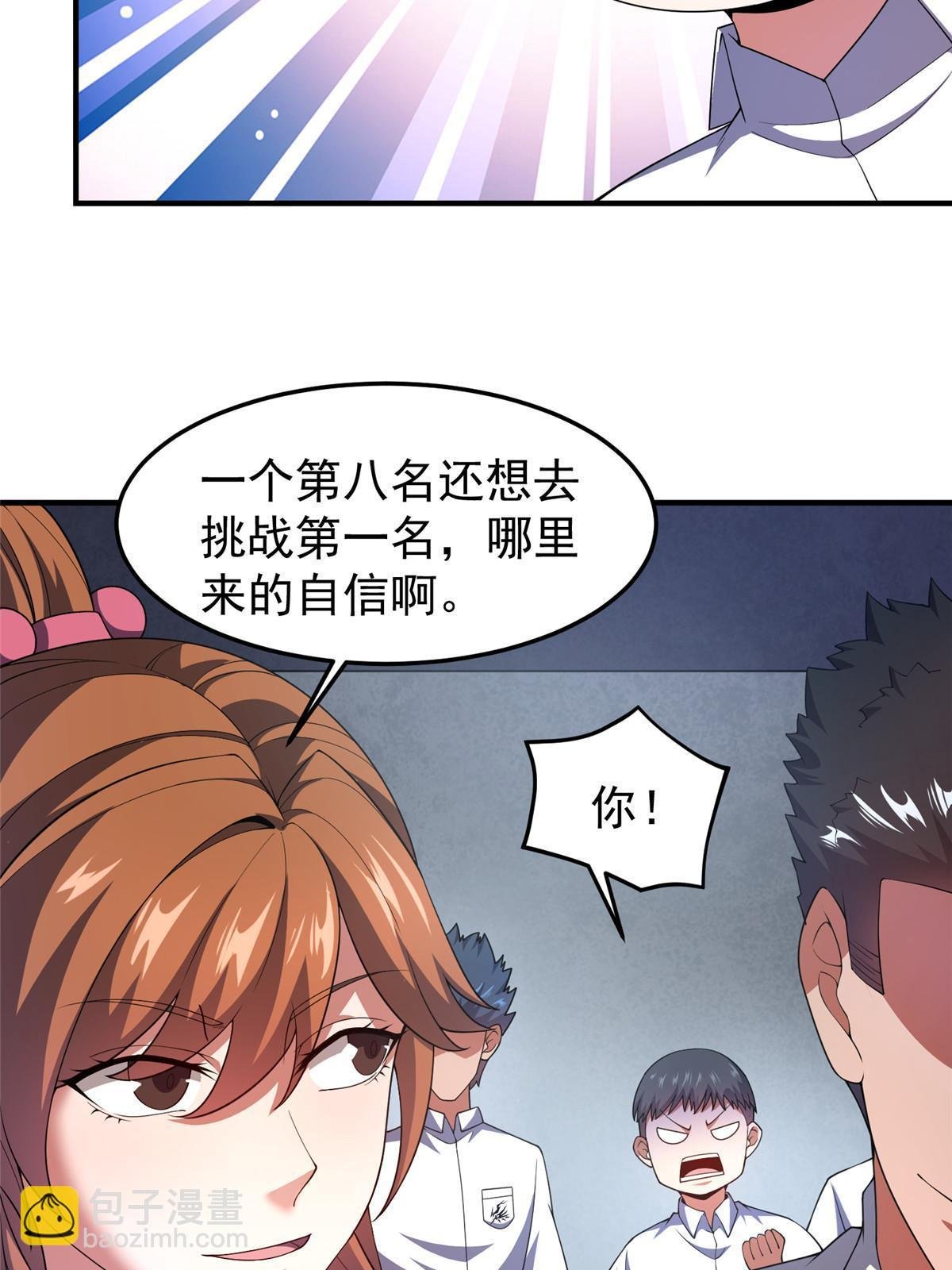 192 天阁首战！