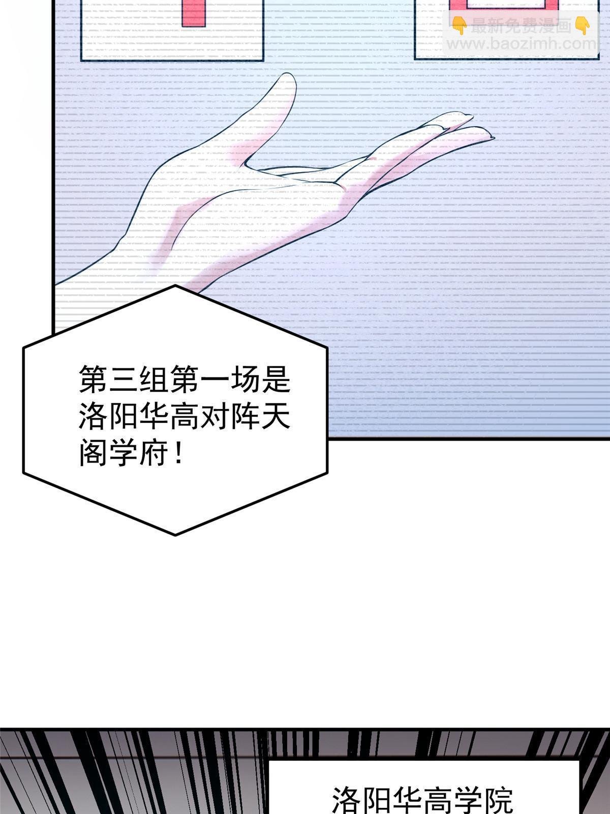 192 天阁首战！