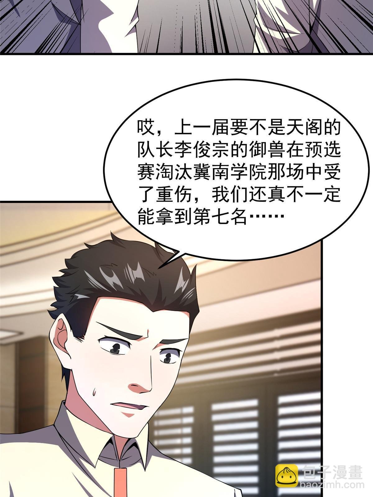192 天阁首战！