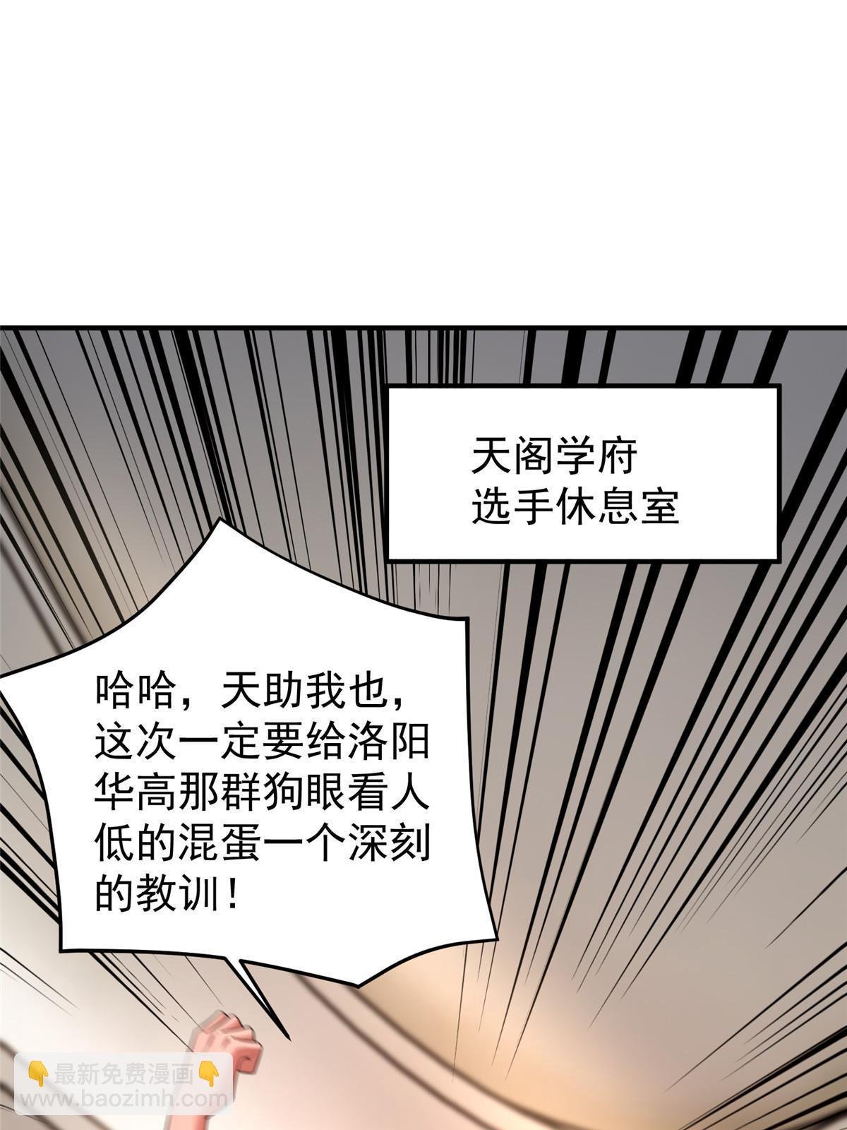 192 天阁首战！