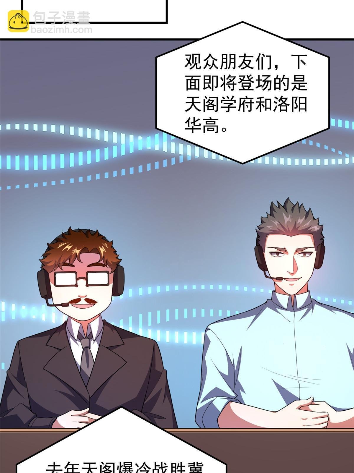 192 天阁首战！