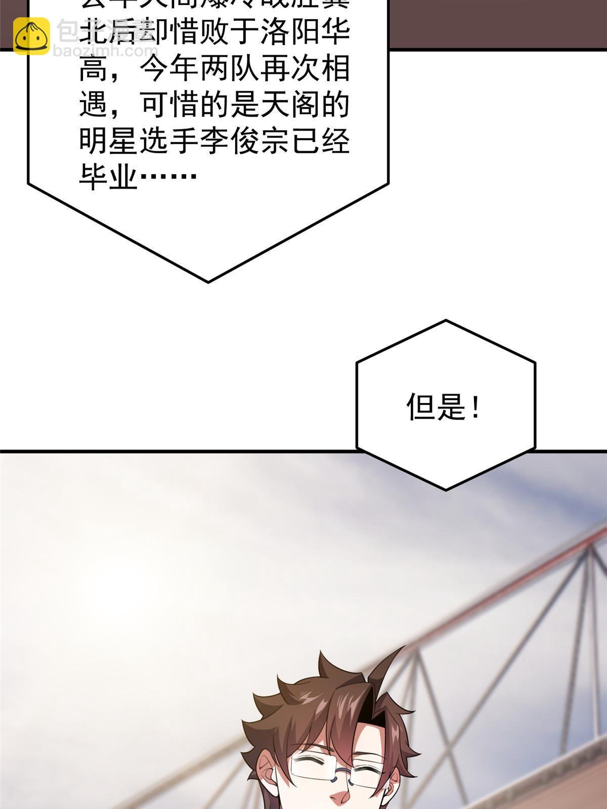 192 天阁首战！