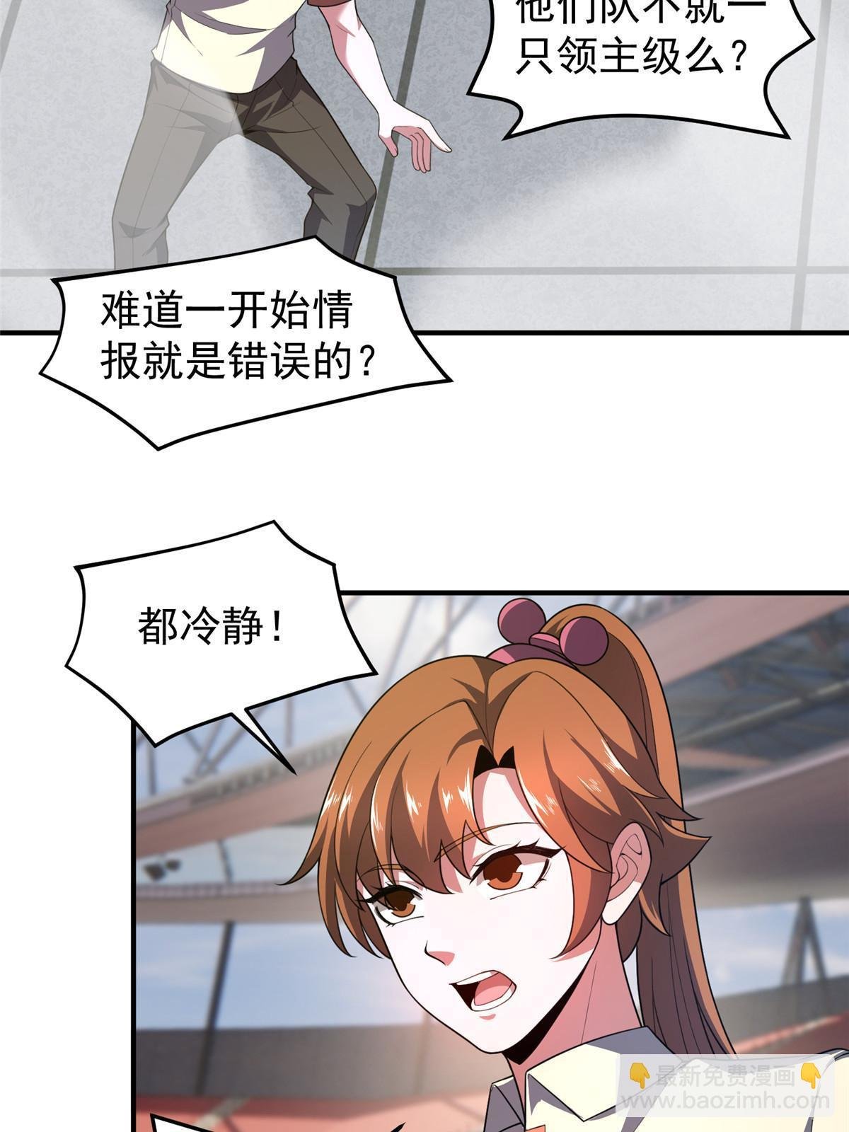 193 幽虎部落的招揽