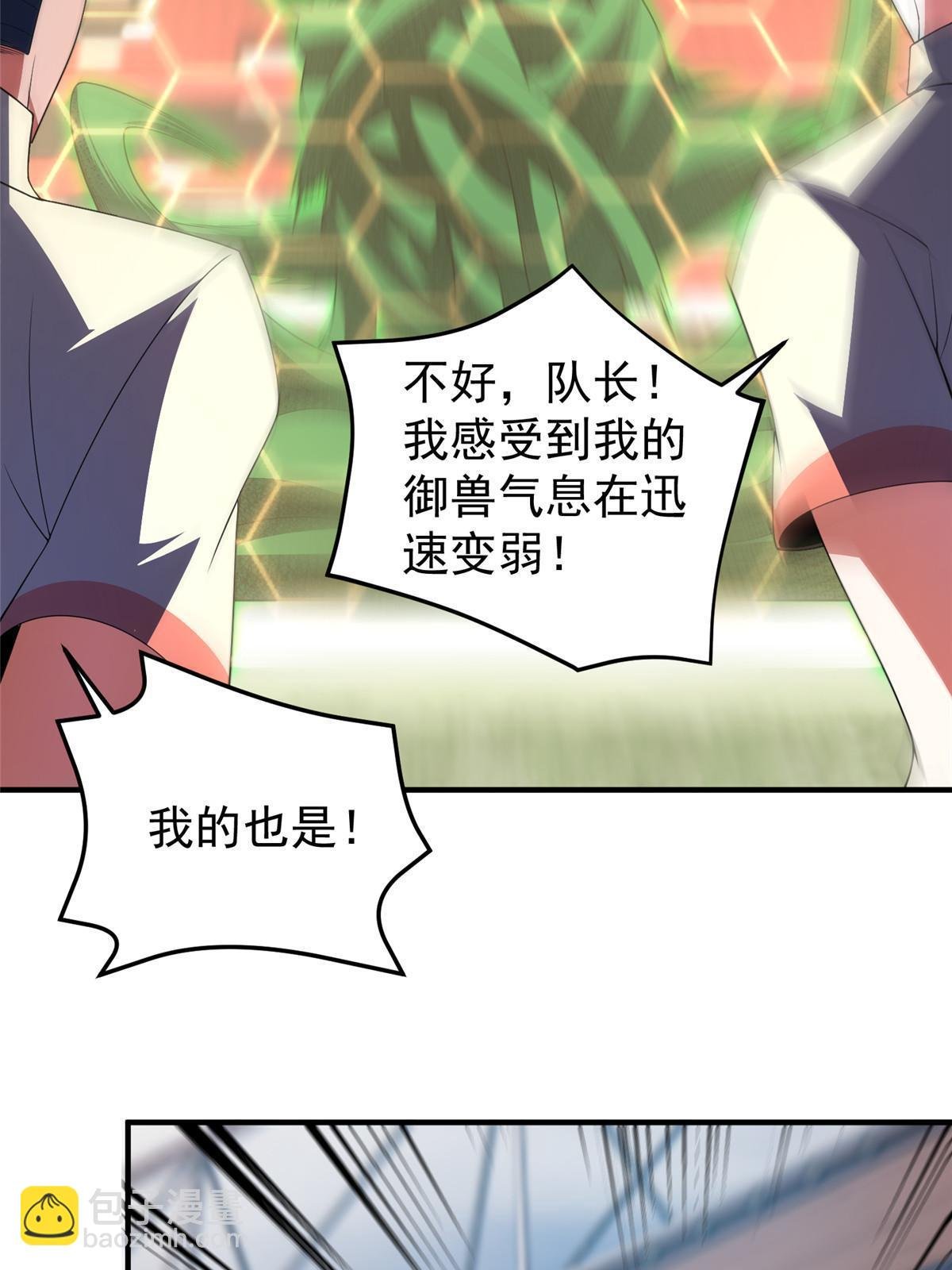 193 幽虎部落的招揽