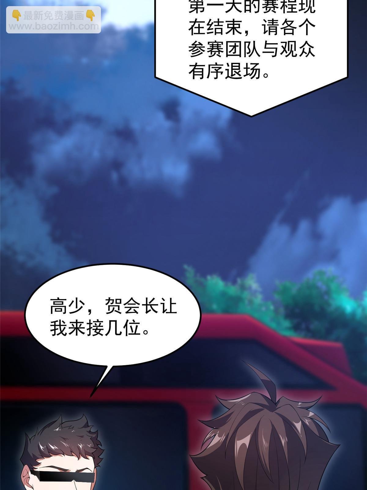193 幽虎部落的招揽