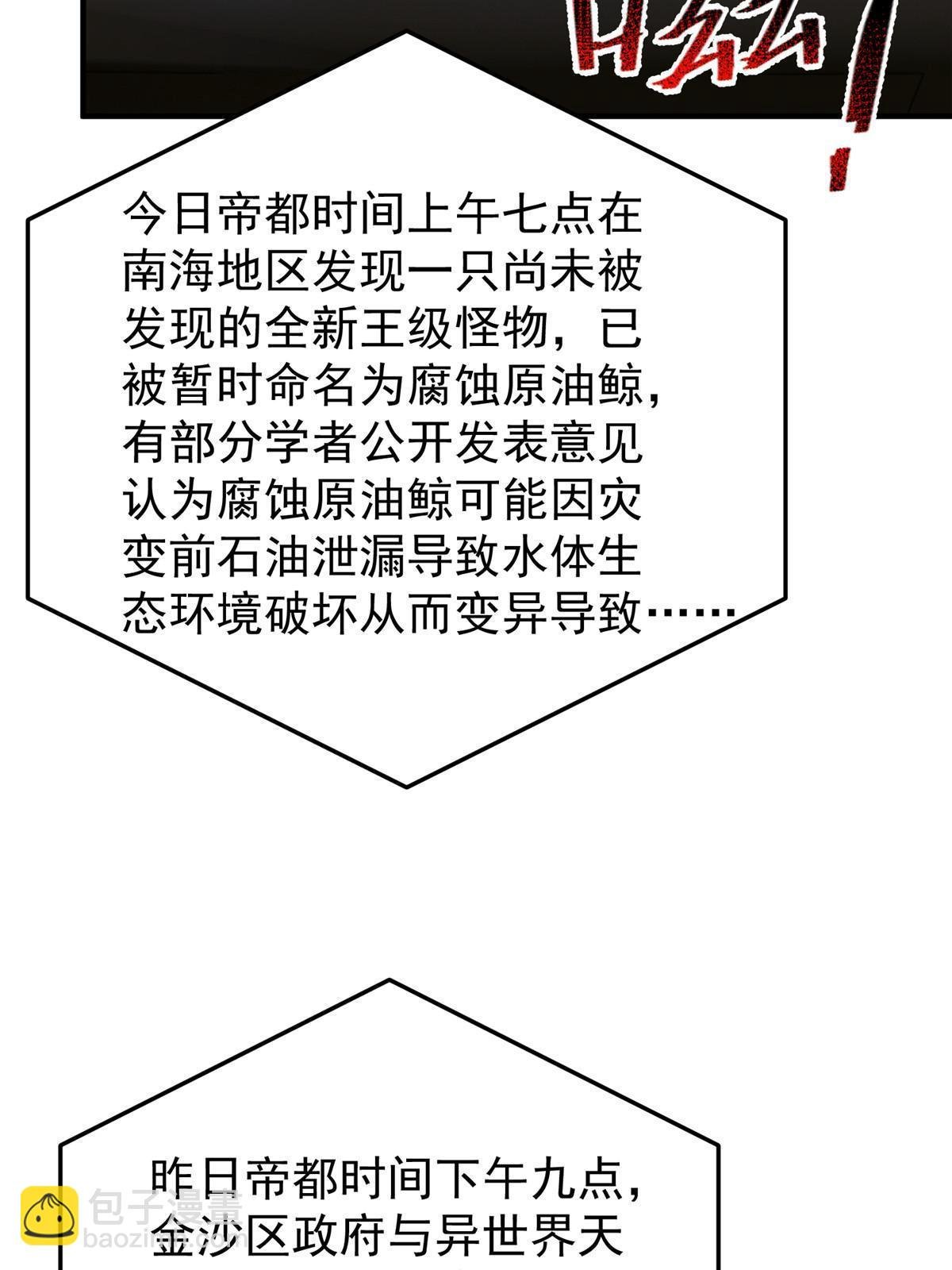 193 幽虎部落的招揽