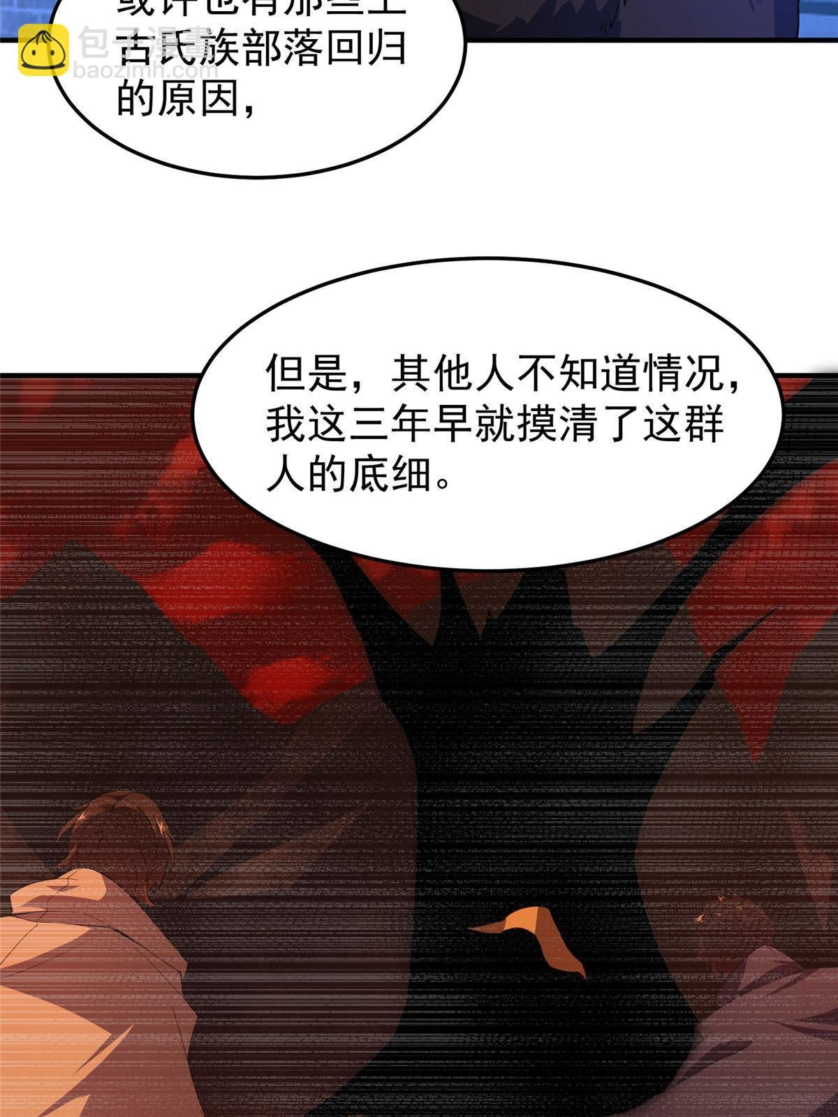 193 幽虎部落的招揽
