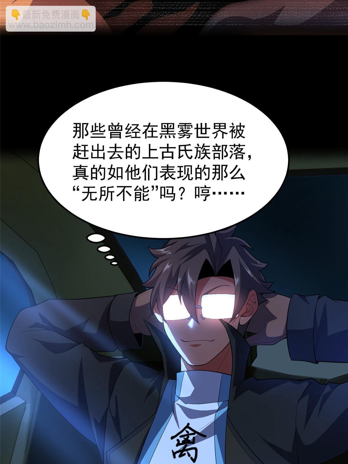 193 幽虎部落的招揽