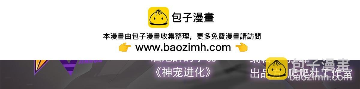 194 皇级御兽
