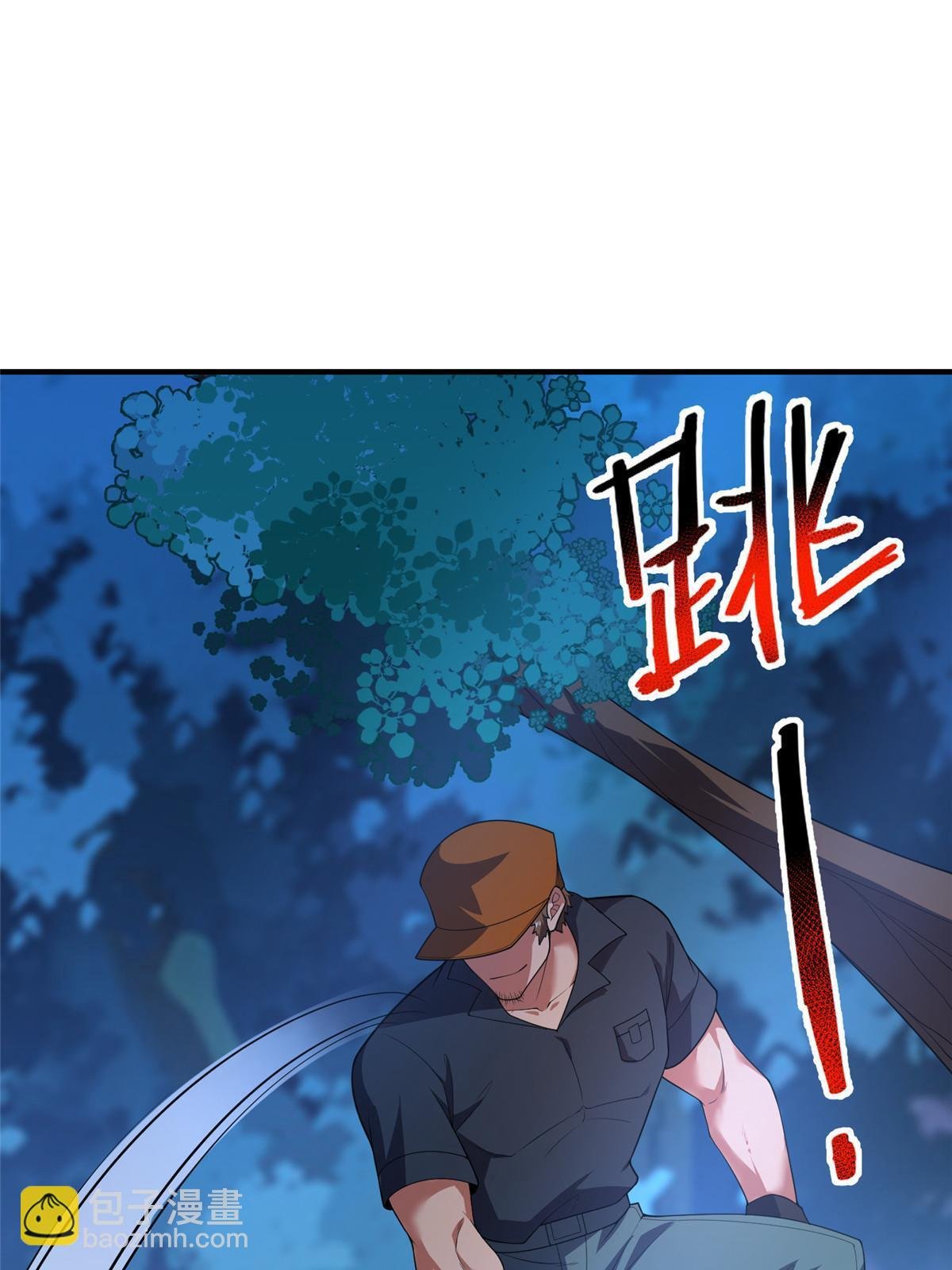 194 皇级御兽
