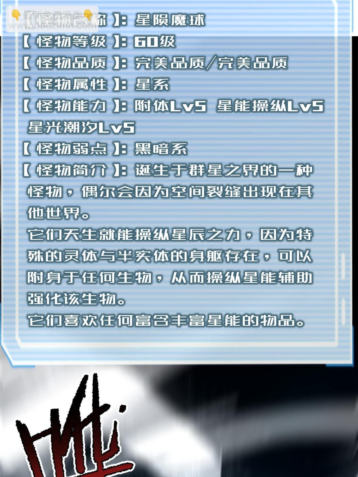 194 皇级御兽