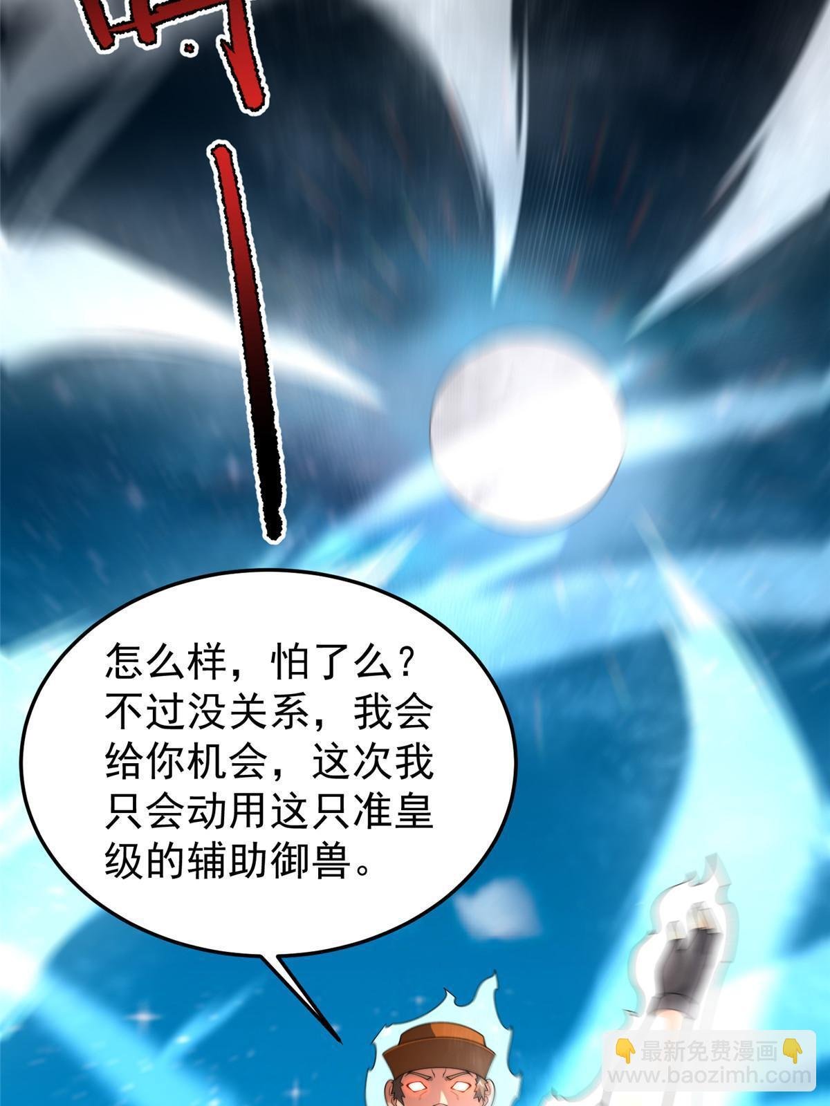 194 皇级御兽