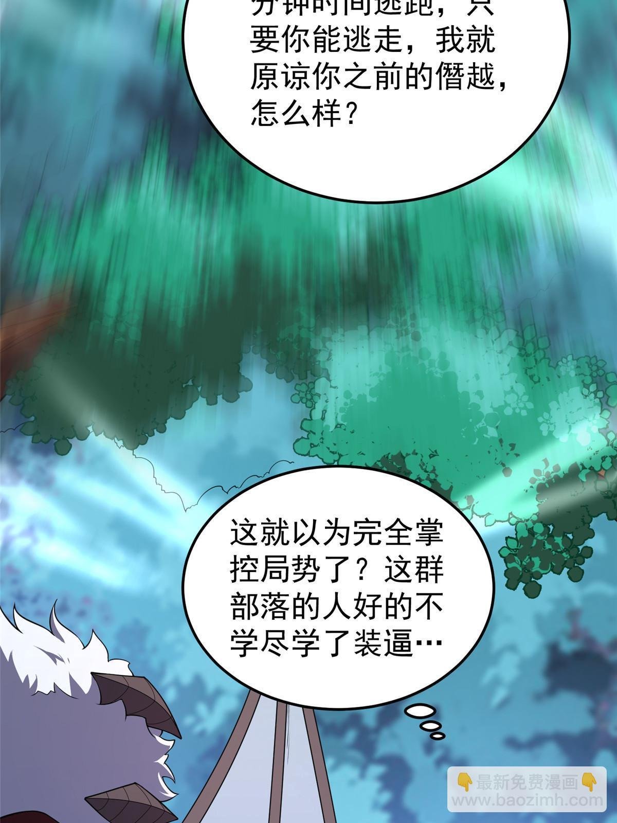194 皇级御兽