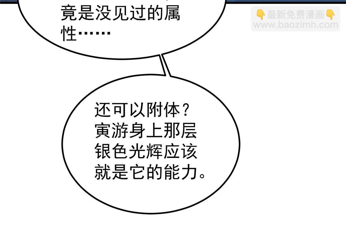 194 皇级御兽