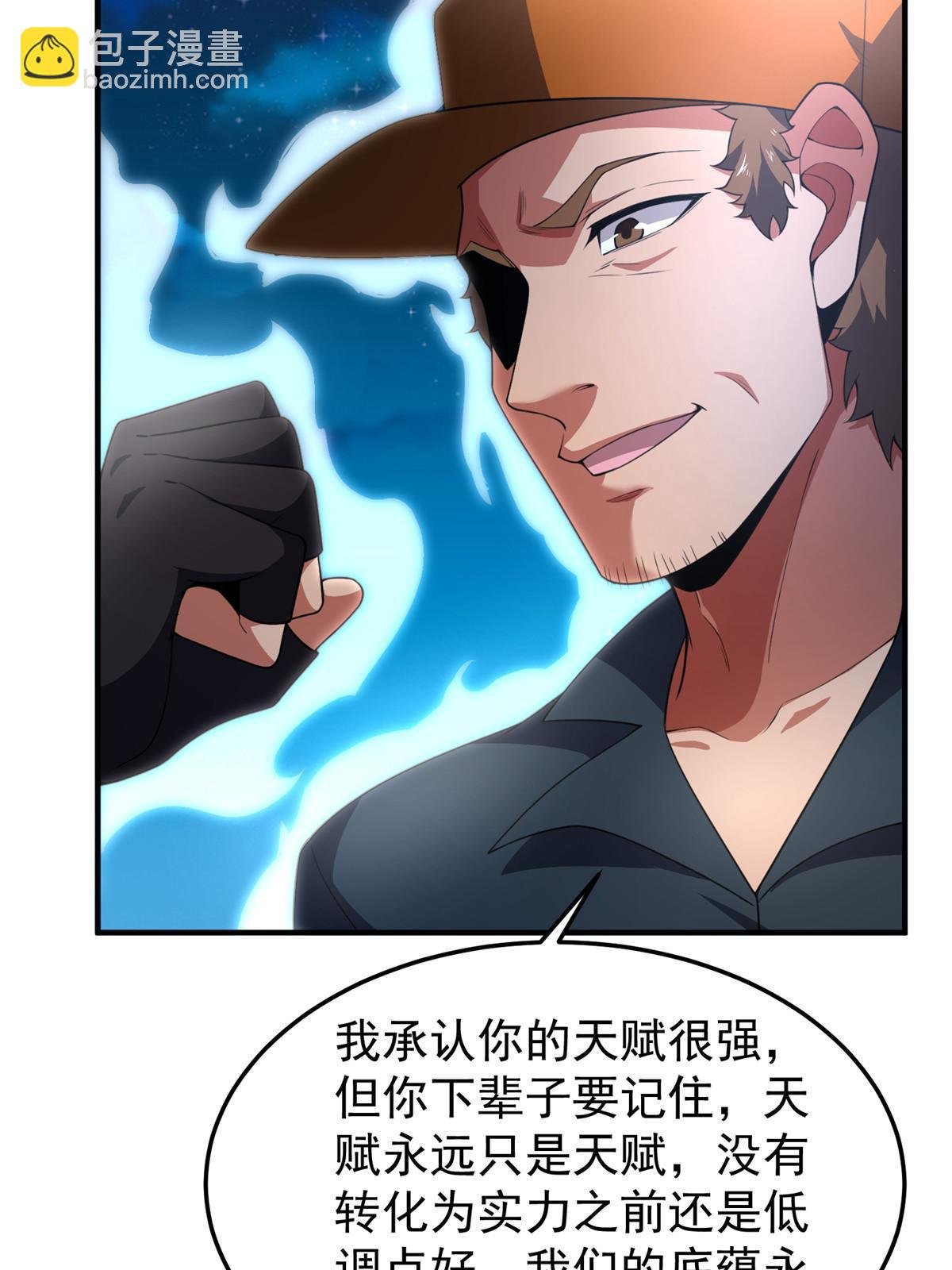 194 皇级御兽