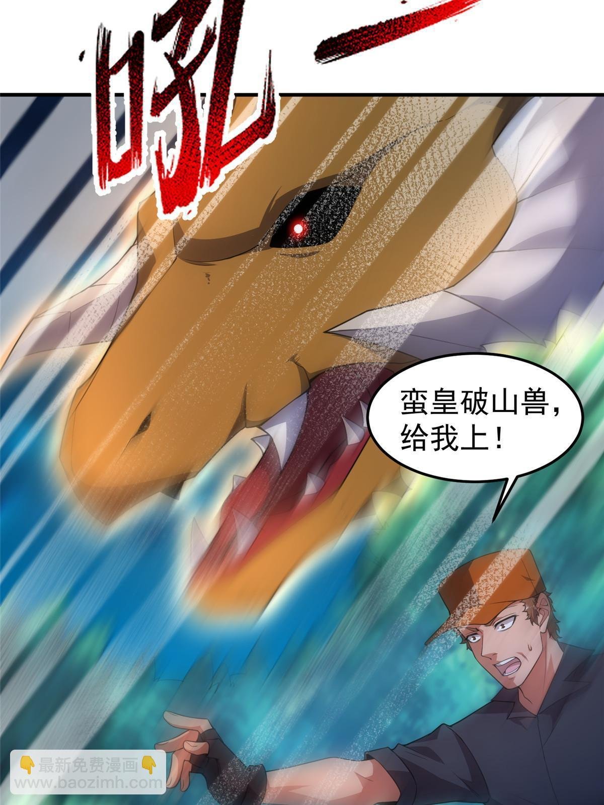 194 皇级御兽