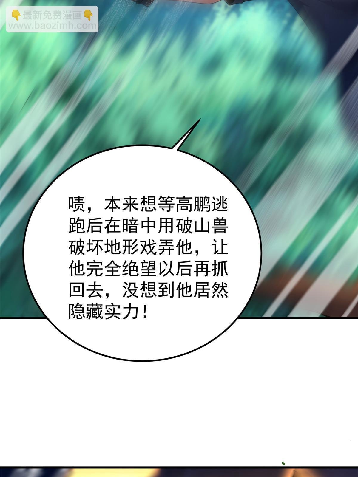 194 皇级御兽