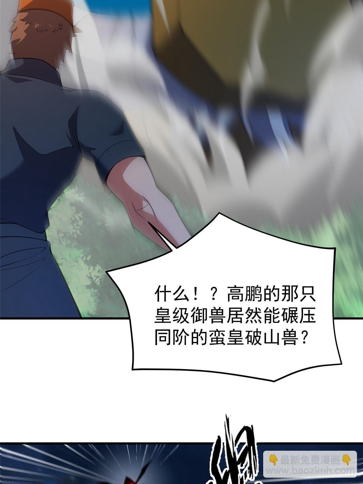 194 皇级御兽