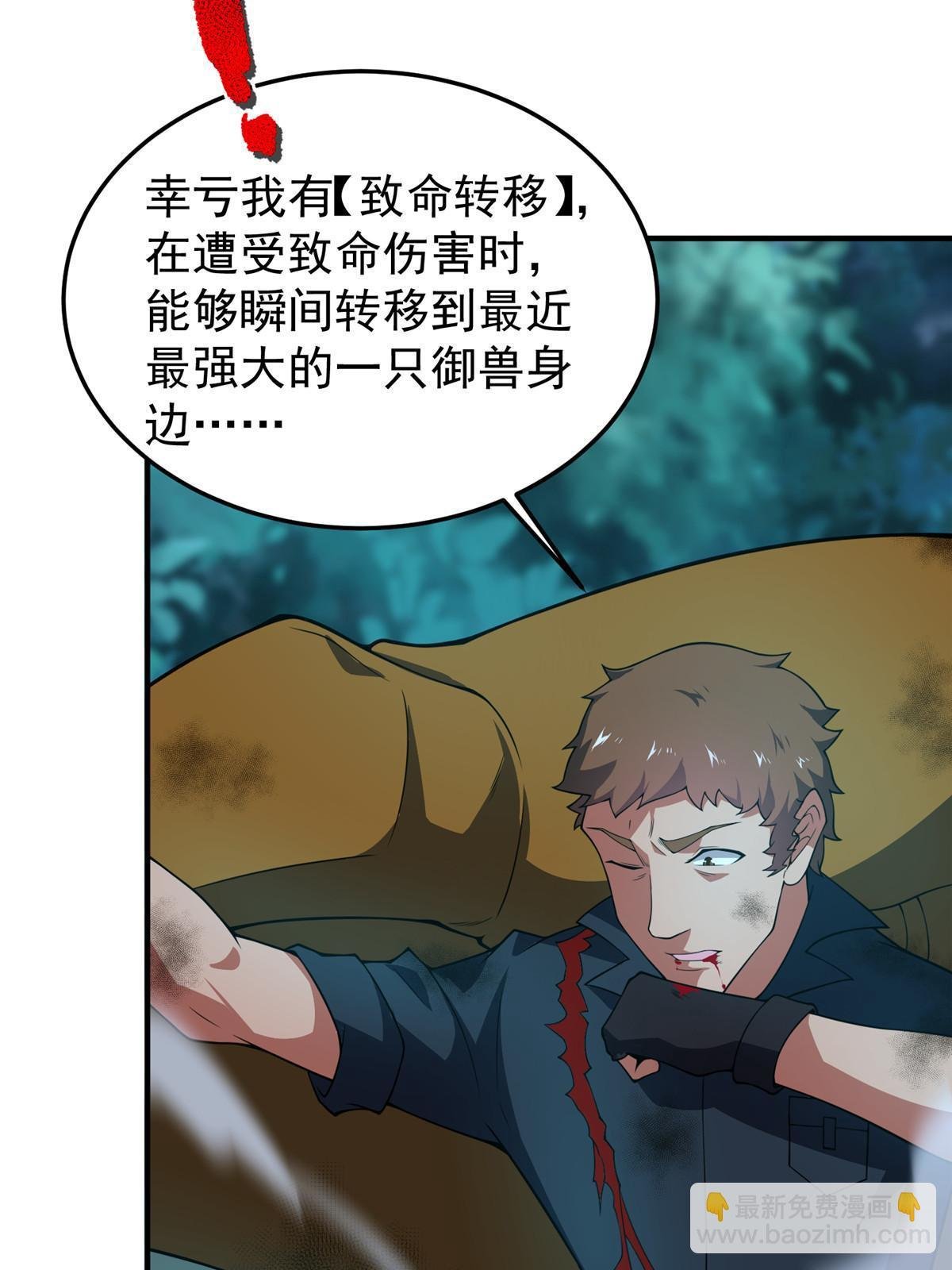 194 皇级御兽