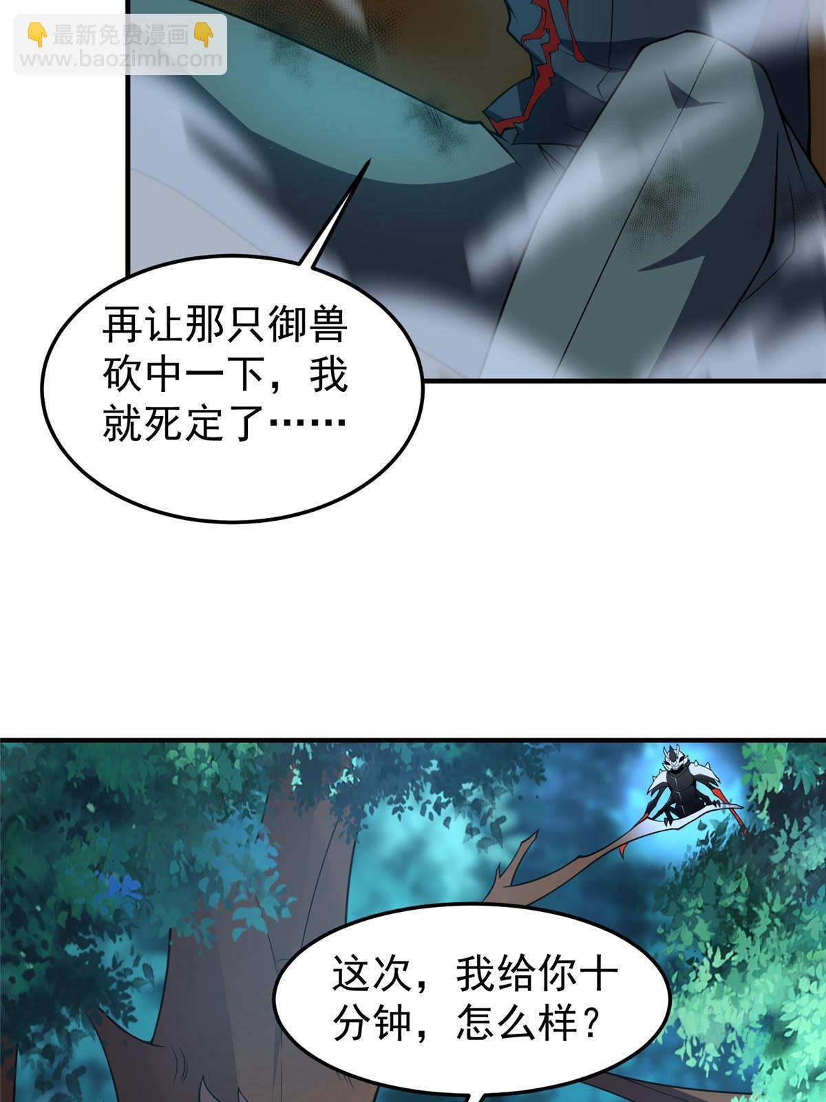 194 皇级御兽