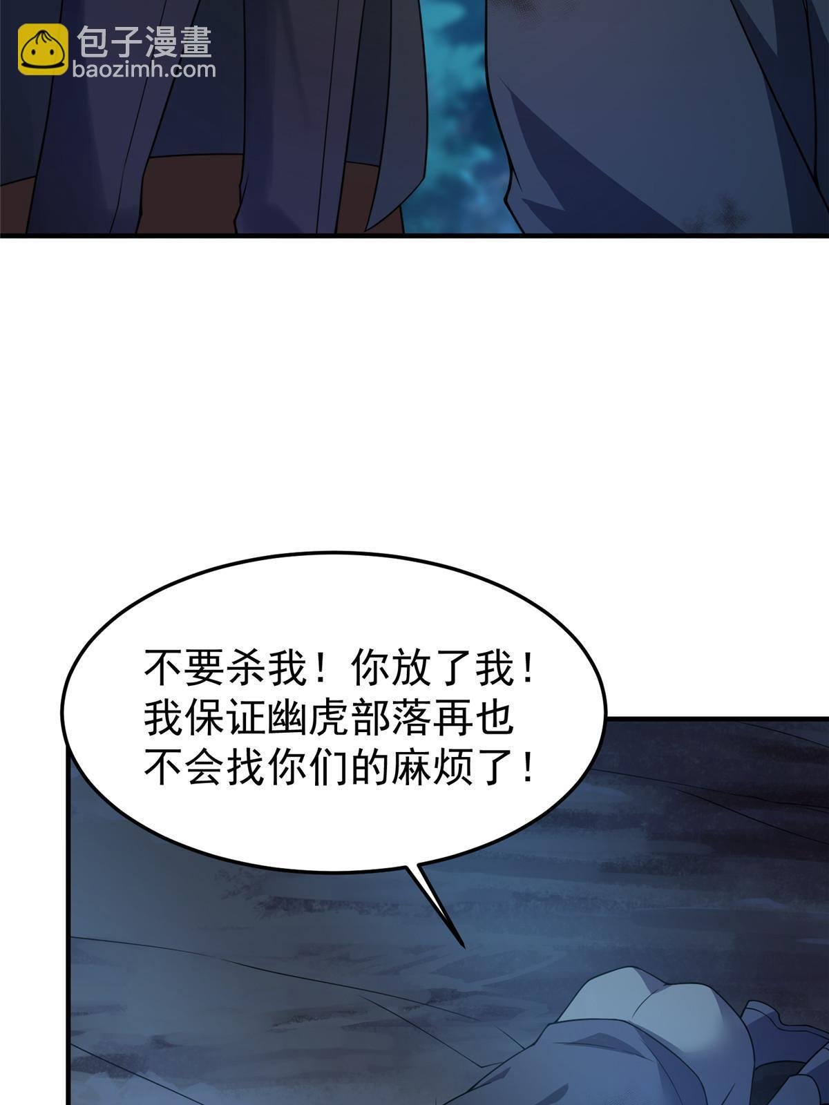 194 皇级御兽