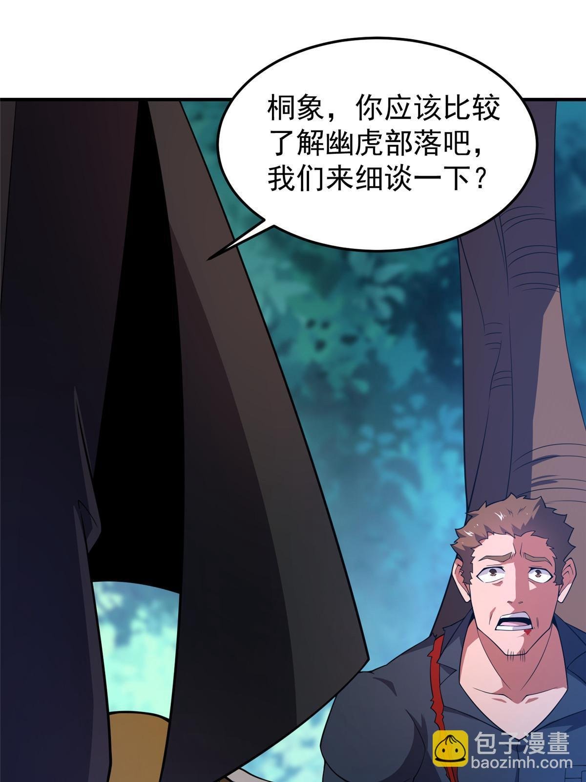 194 皇级御兽