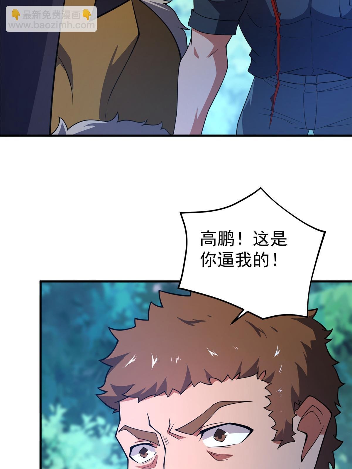 194 皇级御兽