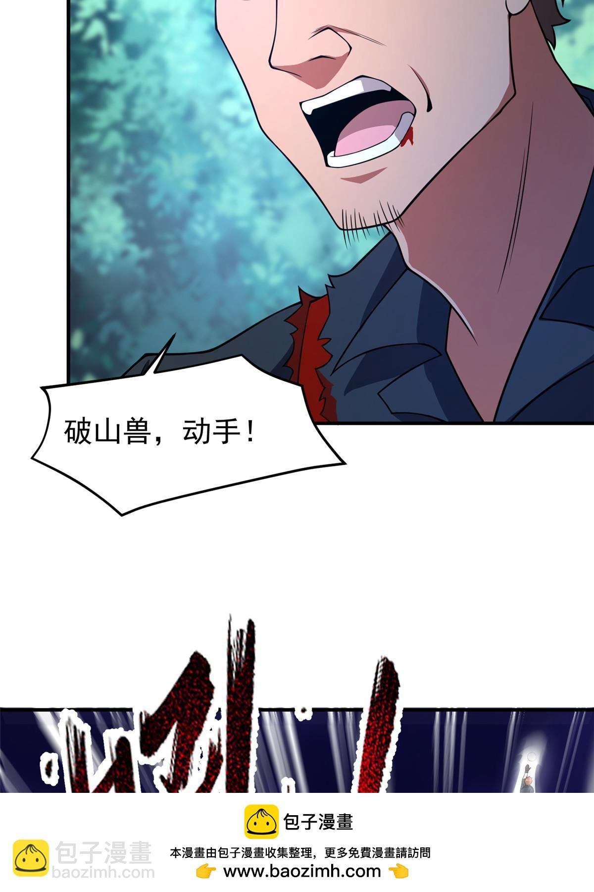 194 皇级御兽