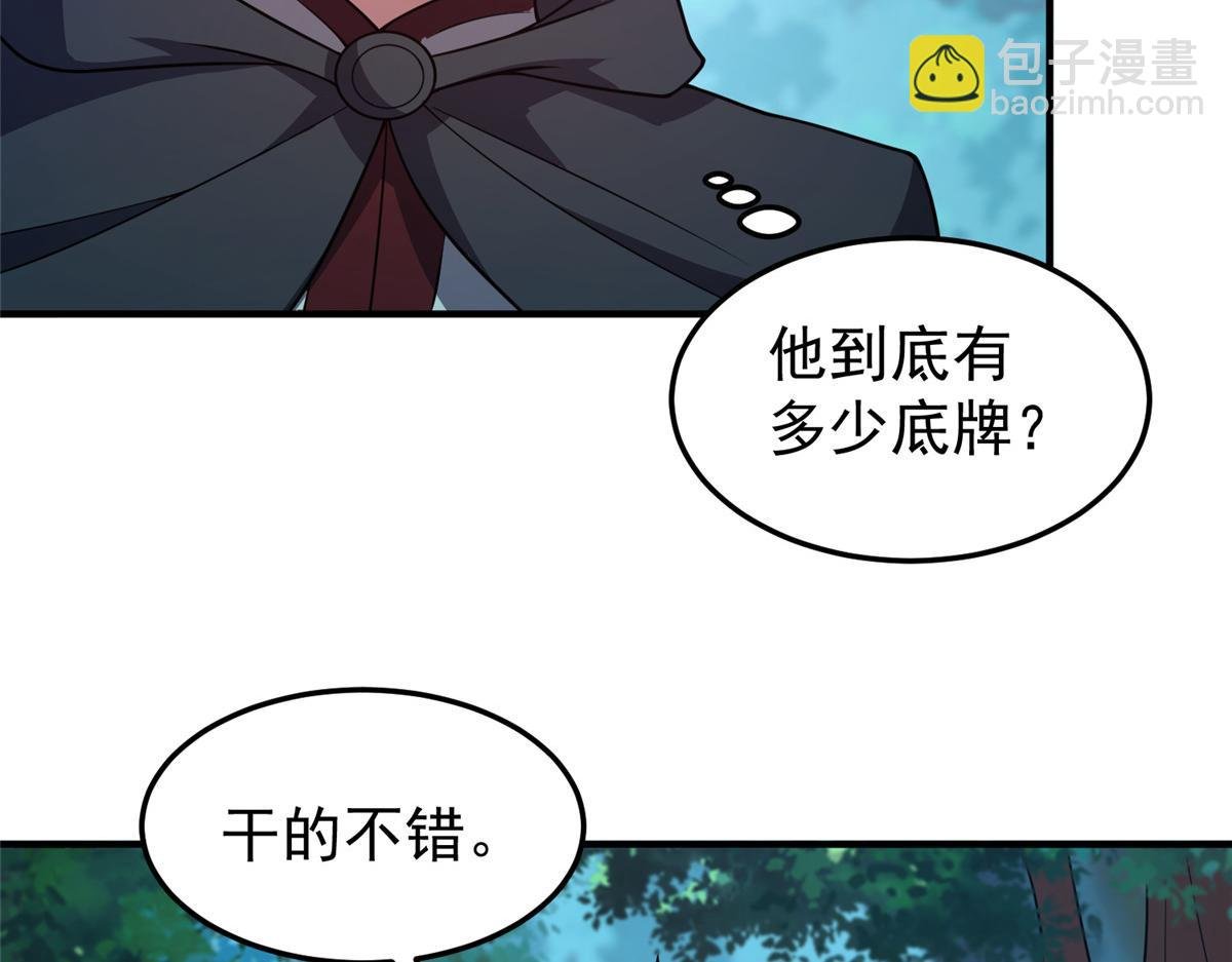 195 前往九黎荒原