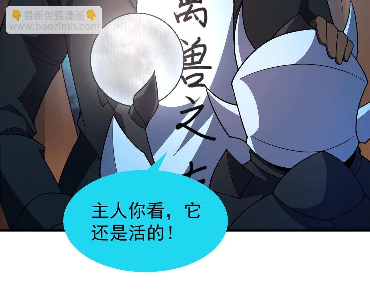 195 前往九黎荒原