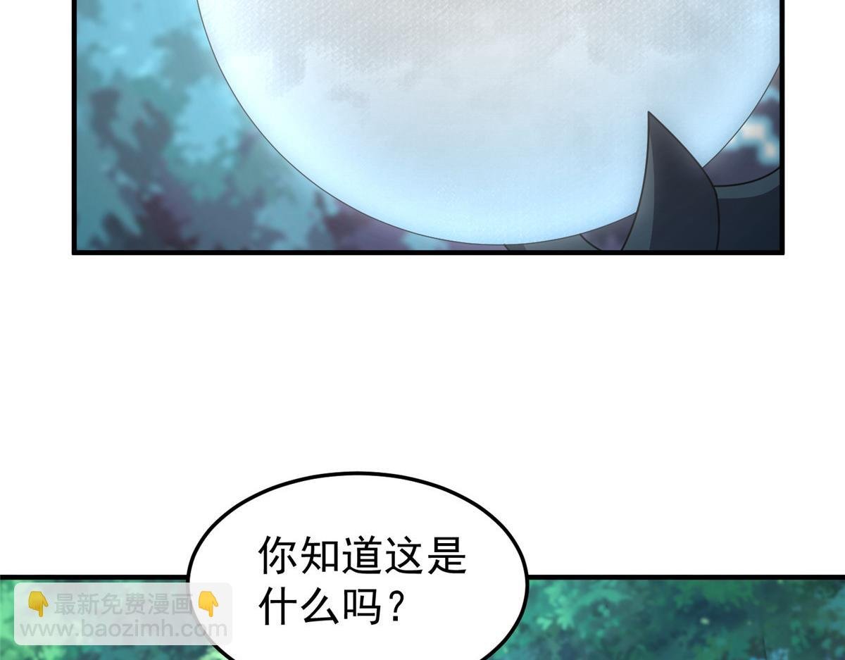 195 前往九黎荒原