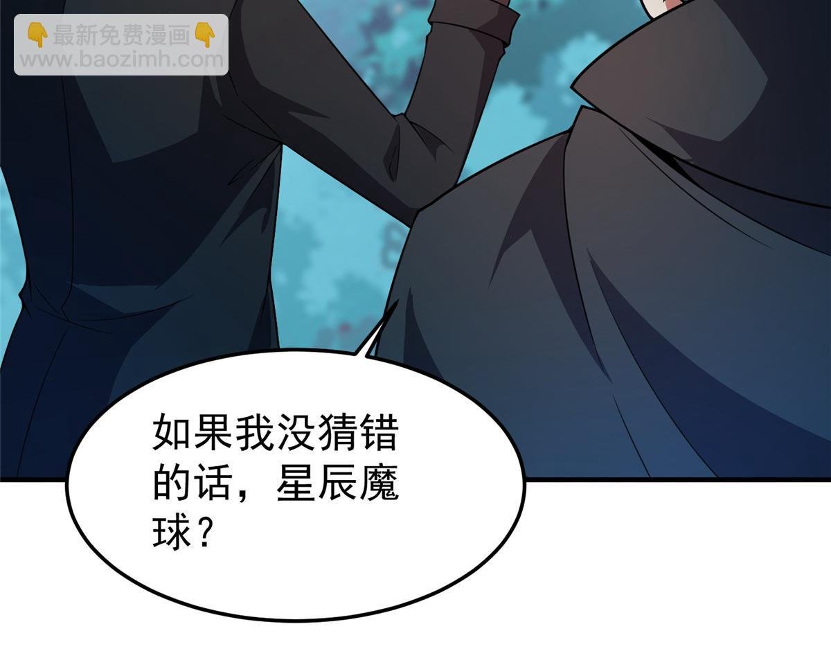 195 前往九黎荒原