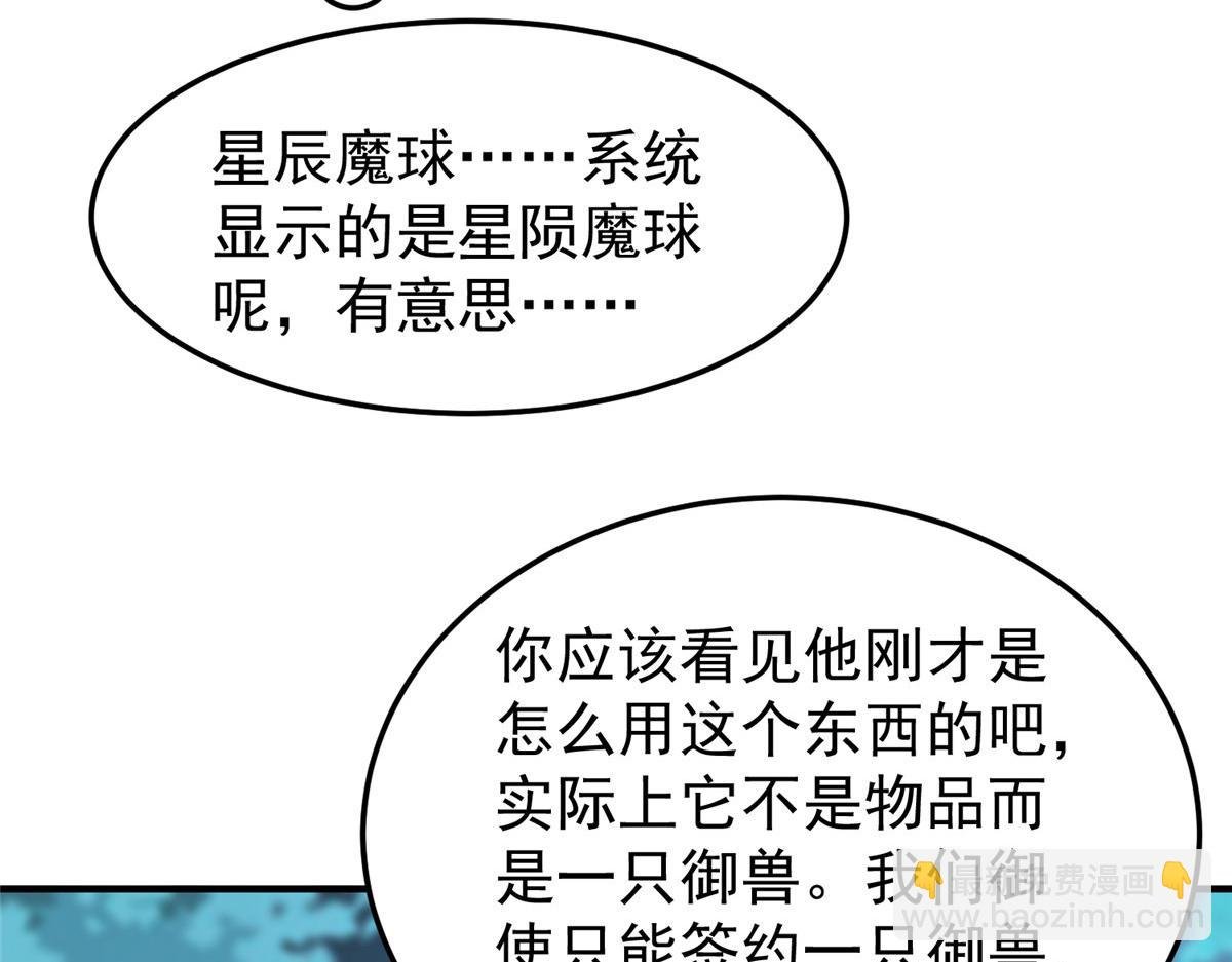 195 前往九黎荒原