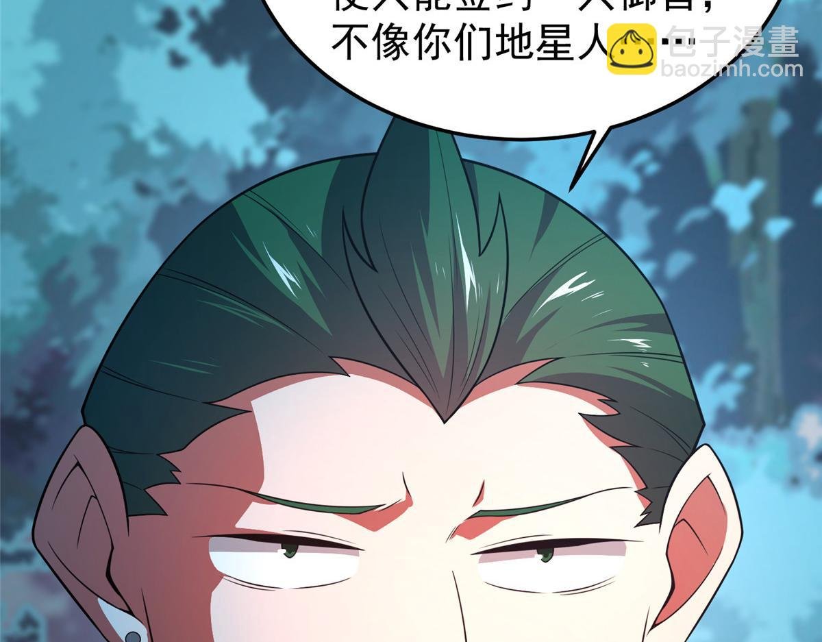 195 前往九黎荒原