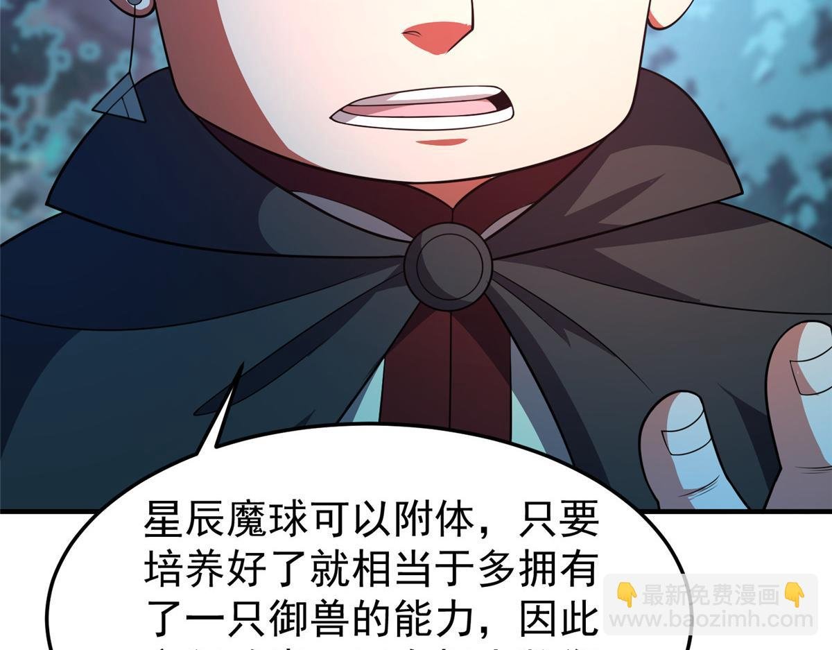 195 前往九黎荒原