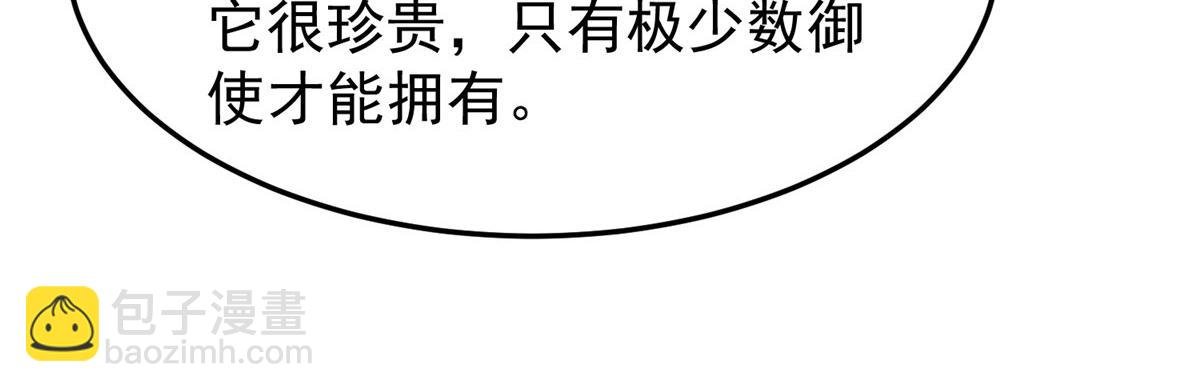 195 前往九黎荒原