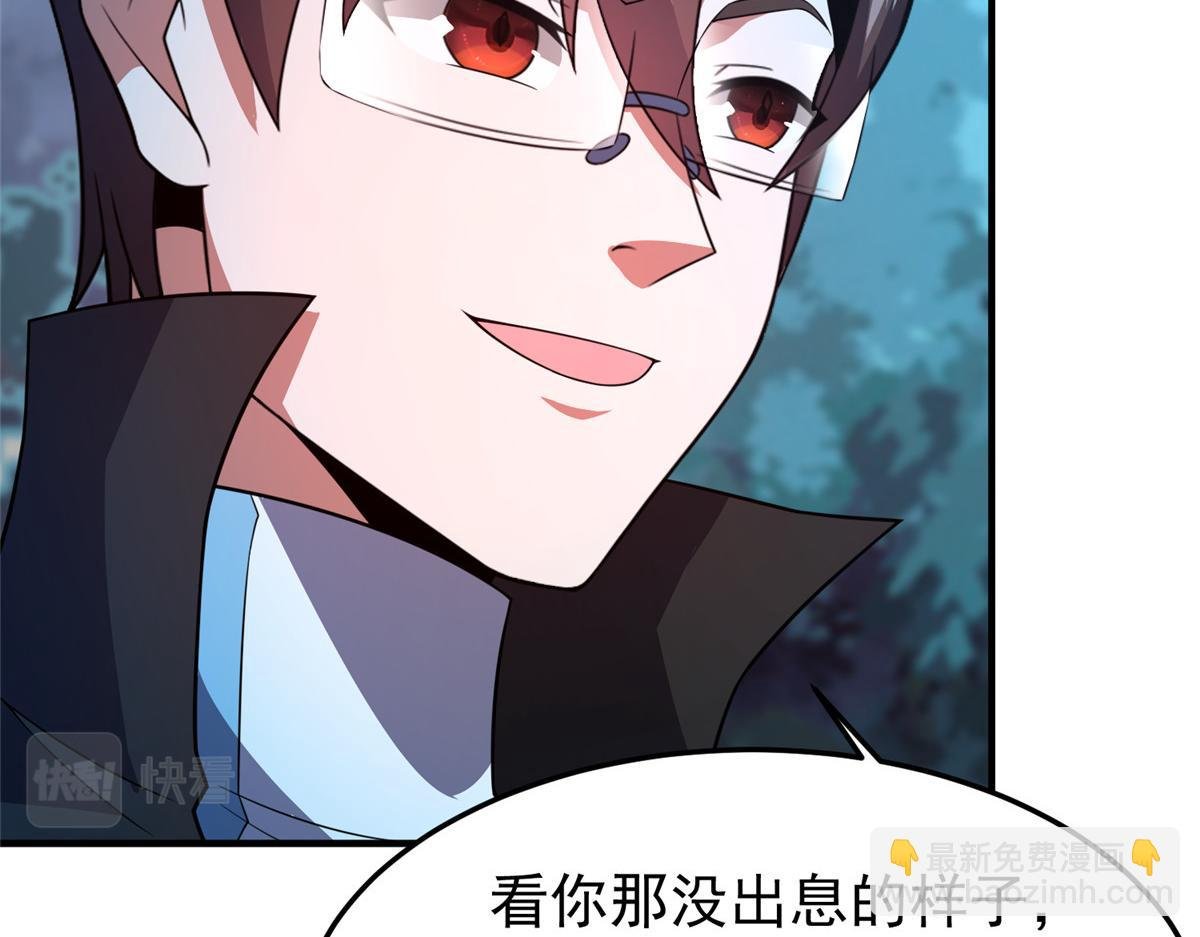195 前往九黎荒原