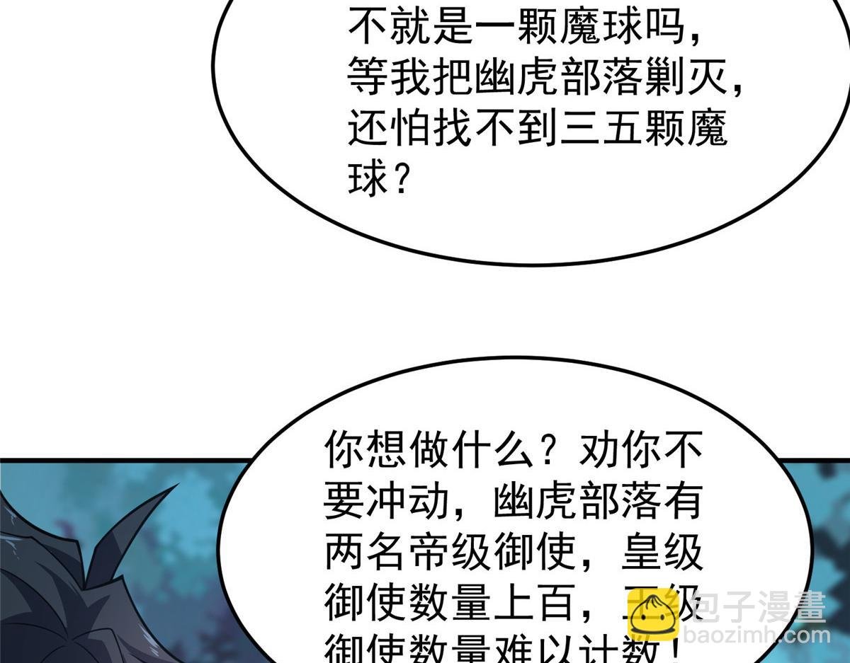 195 前往九黎荒原