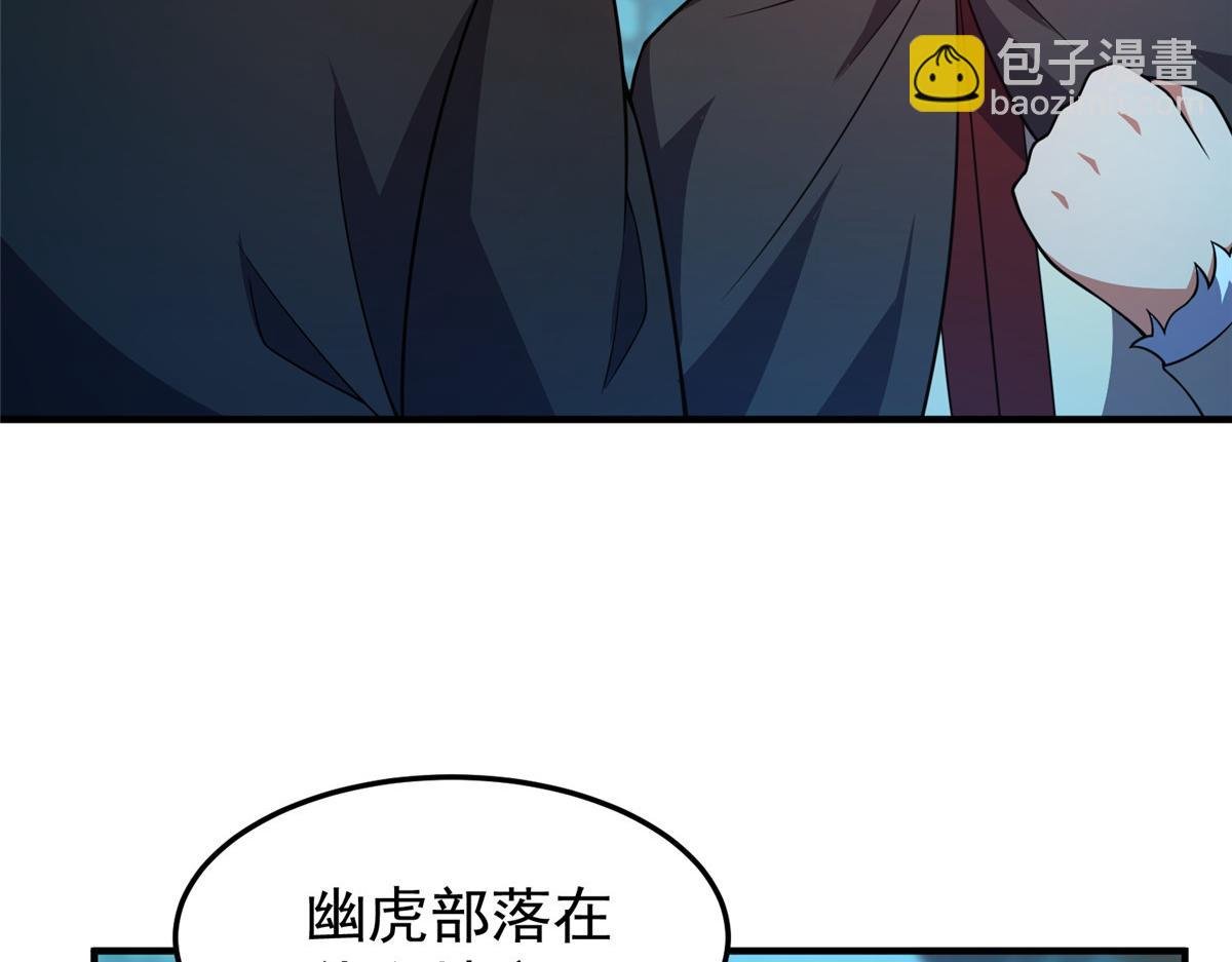 195 前往九黎荒原