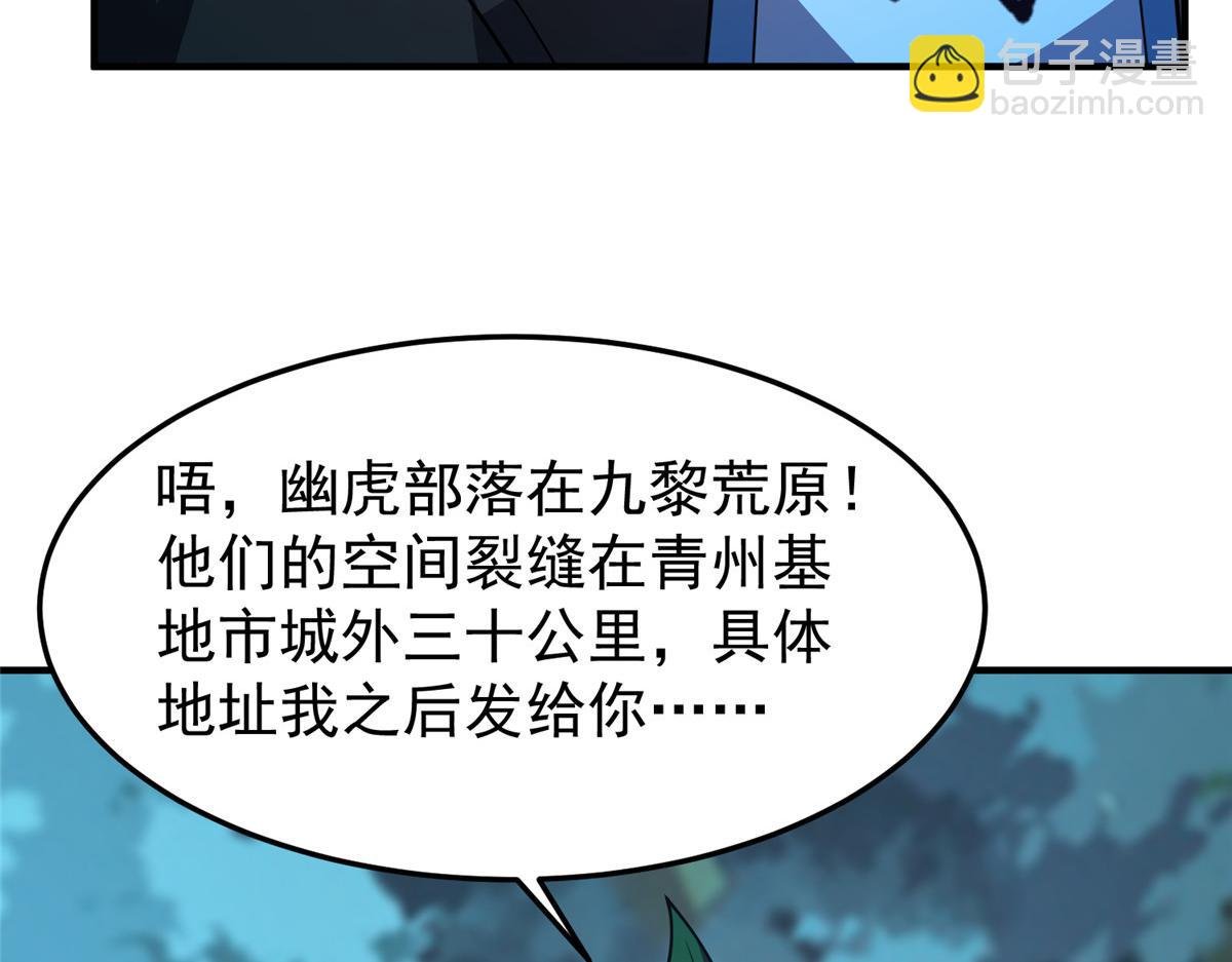 195 前往九黎荒原