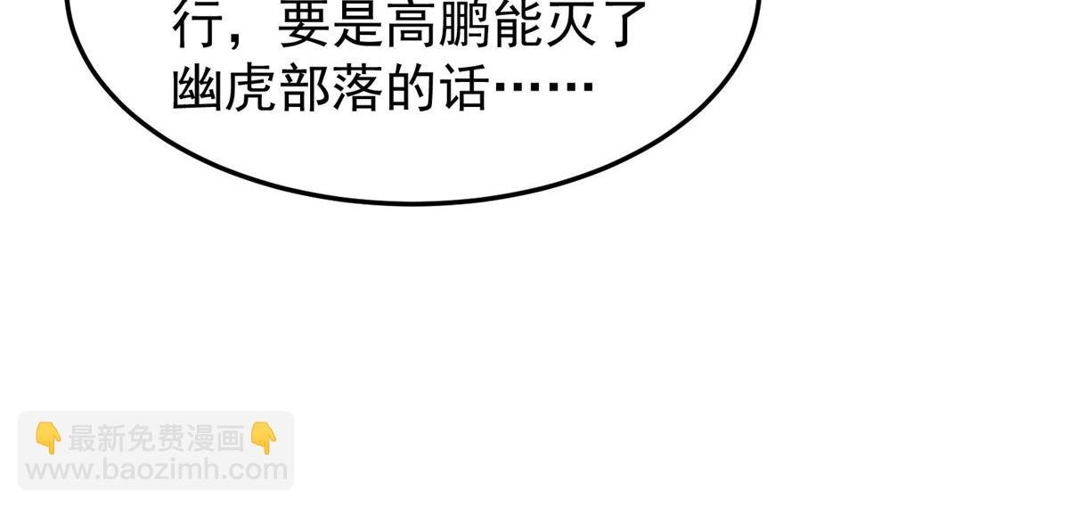 195 前往九黎荒原