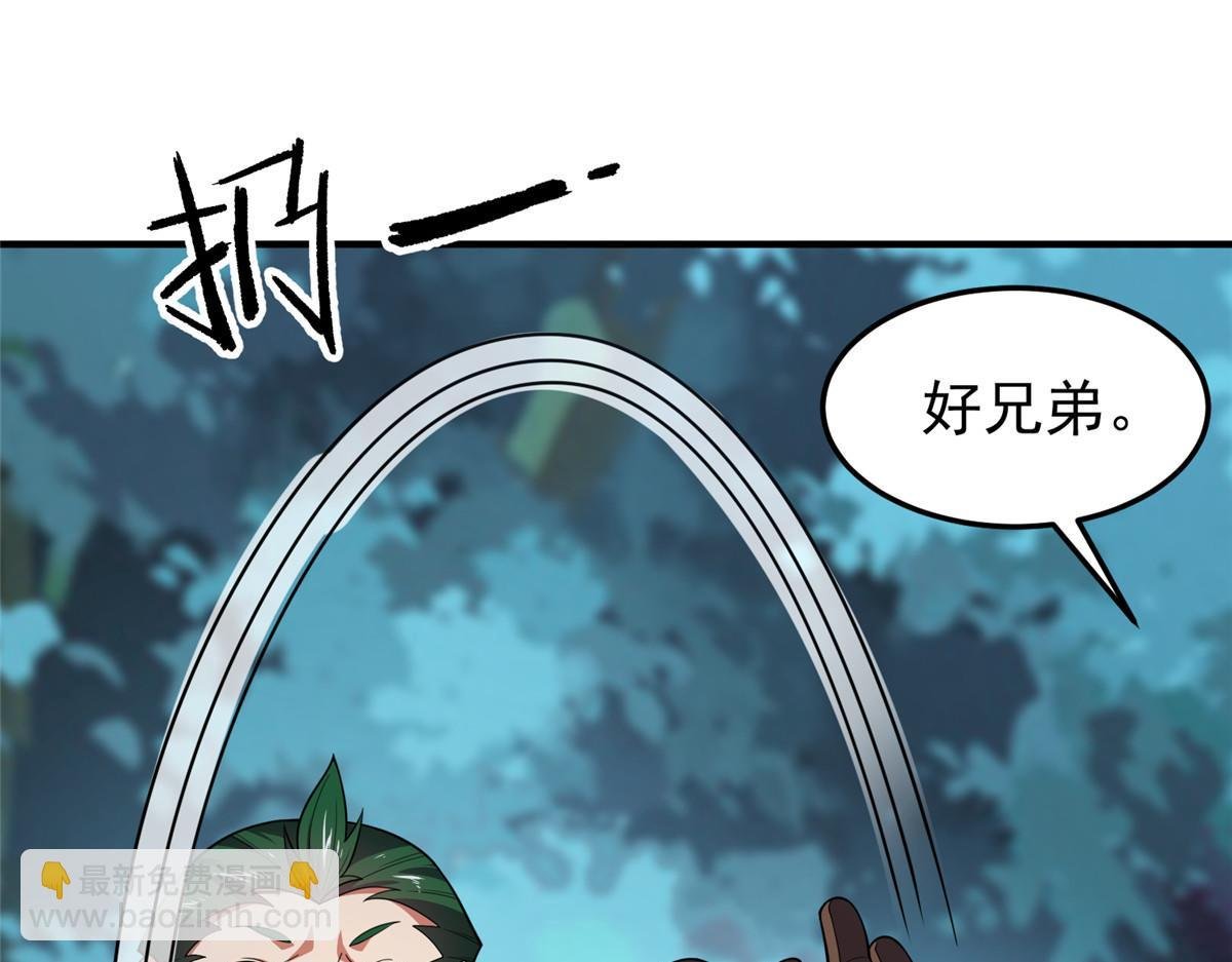 195 前往九黎荒原