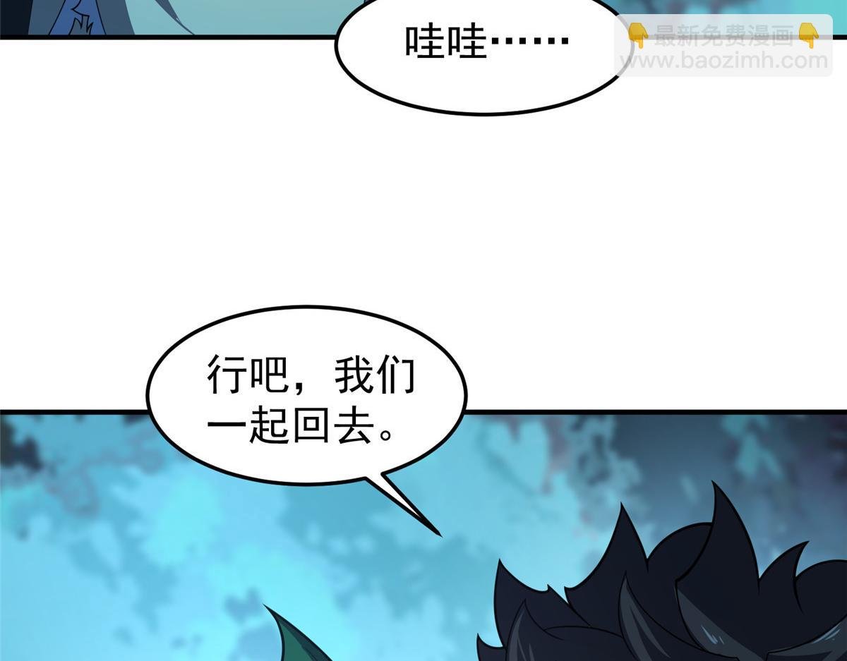 195 前往九黎荒原