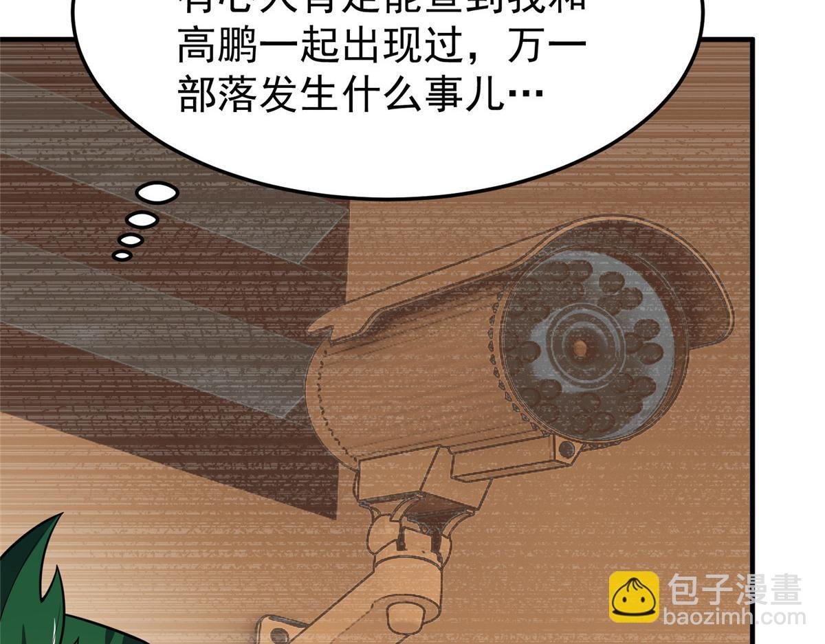 195 前往九黎荒原