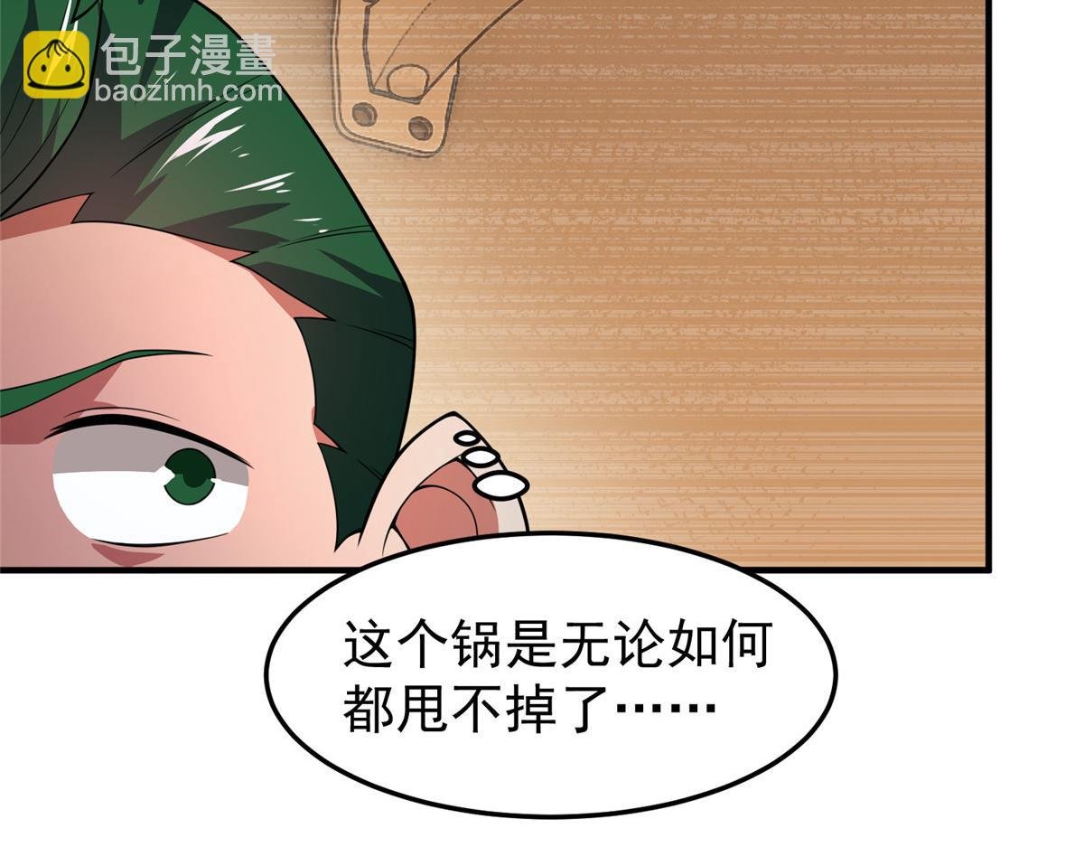 195 前往九黎荒原