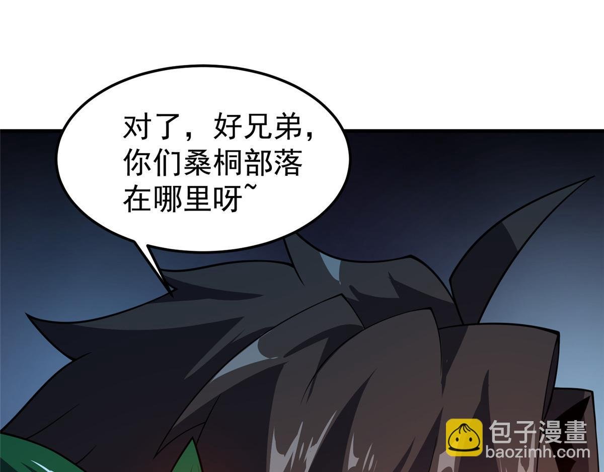 195 前往九黎荒原